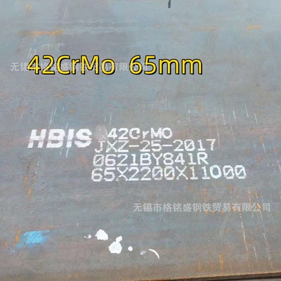 42crmo板 20厚 50厚 切割 42crmo合金钢板  42crmo合金板 零割