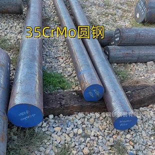 35crmo圆棒 35crmoA圆钢 35crmoa圆钢 35crmo圆钢零割 35crmo圆钢
