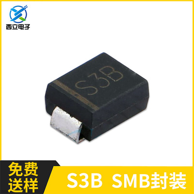 整流二极管 S3B  SMB封装 DO-214AA 贴片整流二极管 3A 100V