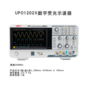 优利德UPO1202X UPO1102X数字荧光示波器 双通道 带宽200MHz