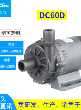 zksj60D汽车静音暖气片循环泵低压暖气水泵耐高温泵无刷直流泵