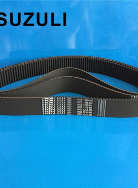 黑色橡胶同步带HTD 8M1256/157齿 传动带 齿距8M 厂家现货直销