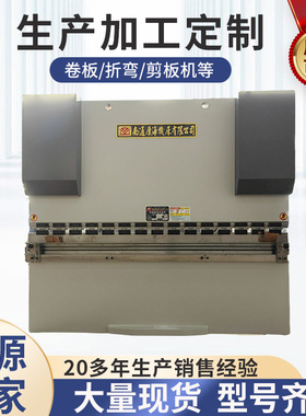 厂家供应 WC67K-300T3200 液压板料数控折弯机 多种配置选择三包