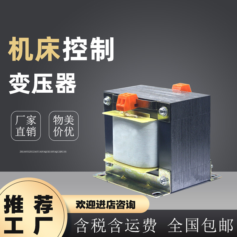 厂家批发单相控制变压器JBK6-1600VA 220V380V转220V36V24V12V6V