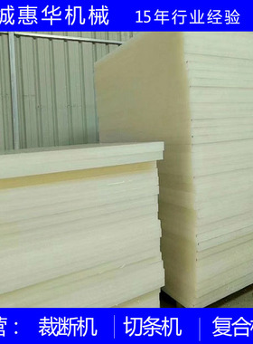 厂家直供冲床垫板裁断斩板 pp冲床刀模垫板 pp下料板白色红色垫板