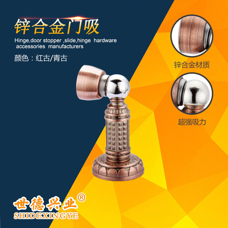 SDXY-A718 厂家销售 质锌合金门吸系列 颜色可多选择 批发