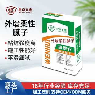 京津冀外墙柔性腻子粉室外墙面翻新破损起皮抗裂家用找平腻子粉