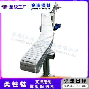 金南平板链柔性转弯输送机 夹瓶夹箱输送设备 柔性传输机系统灌装