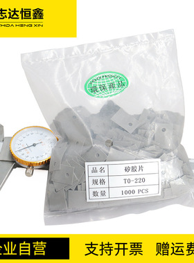 绝缘垫片 TO-220 TO-3P矽胶片 软性平垫片 灰色/蓝色导热矽胶片