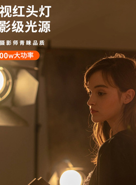 摄影摄像红头灯800wLED65w白光淘宝拍照拍摄补光人像影棚常亮灯