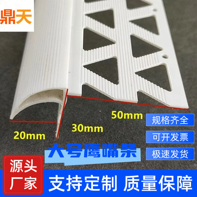 鼎天鹰嘴线条上阳角防流挂PVC大小号外墙滴水线