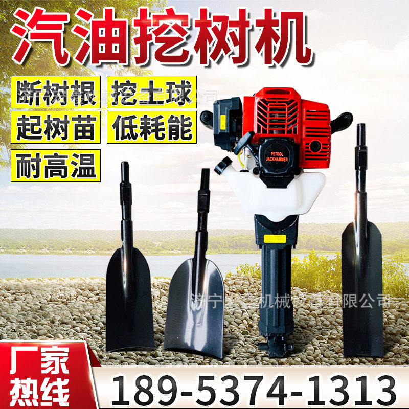 山东厂家手持式汽油挖树机 园林树木移植汽油镐小型便携式挖树机,模玩/动漫/周边/娃圈三坑/桌游,文化/体育周边,淘宝优惠券,粉丝福利购,淘宝优惠卷