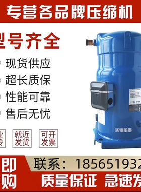SM100S4VC SM110S4VC SM120A4VC 全新百福马中央空调压缩机 R22
