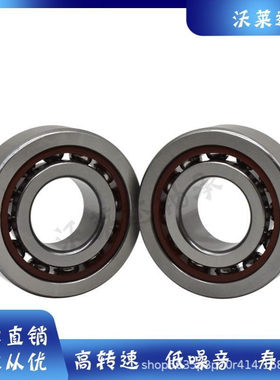 厂家批发角接触球轴承7026AC 7028AC  7030AC 沃莱达高速球轴承