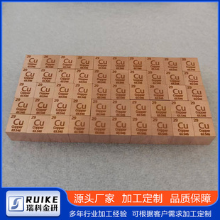 有色金属铜 周期表型立方体高纯铜 15mm立方体铜元素颗粒现货速发
