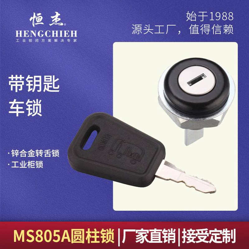 恒杰MS805A  永恒电器锁具厂  配电箱机柜门锁 防水防尘转舌锁