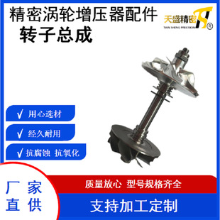 03L145715G KP35 汽车涡轮增压器配件 转子总成