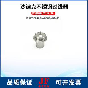 沙迪克下机头导线器53高法兰座过线器SL400机不锈钢眼模座C慢走丝