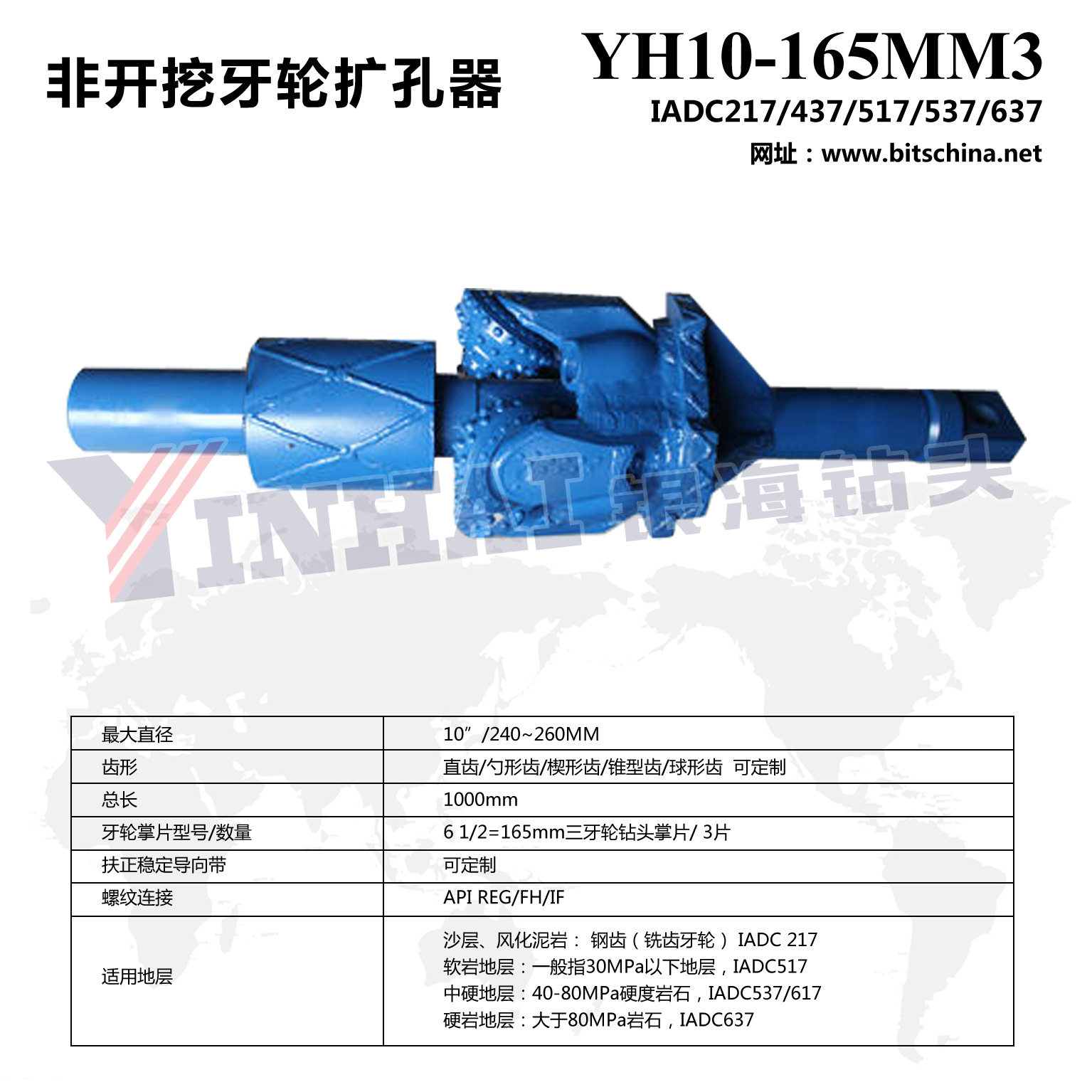 银海钻头厂家供应岩石 非开挖扩孔器 YH10-165MM3 三牙轮钻头掌片
