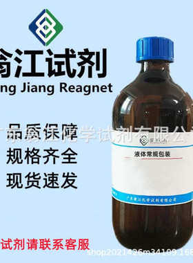 2-氰基-3-氟吡啶CAS: 97509-75-6 5g/瓶  分析纯≥98.0% 翁江试剂