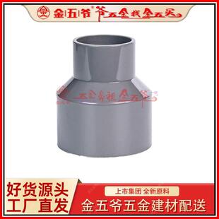 台塑集团南亚UPVC大小头110*50--140*110upvc长型异径管厂