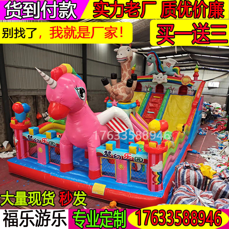 新款充气城堡室外大型 儿童充气蹦蹦床 跳床室外充气滑梯游乐设备,模玩/动漫/周边/娃圈三坑/桌游,文化/体育周边,淘宝优惠券,粉丝福利购,淘宝优惠卷