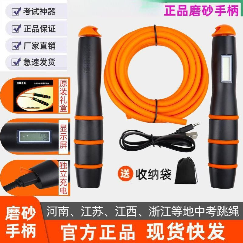 中考跳绳河南江西广东初中生体育考试计数钢丝跳绳包邮橡胶木飞无