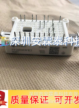 FP20R06W1E3 功率PIM模块 20A600V FP20R06W1E3全新现货 支持配单