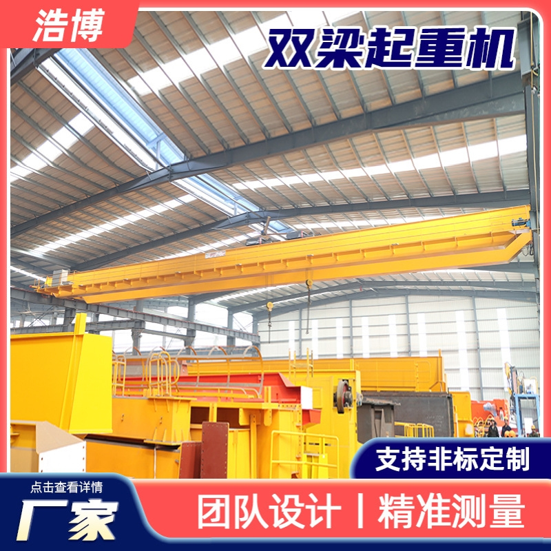 门式起重机包厢10吨龙门吊双梁室内料场用欧式双主梁航吊节能遥控