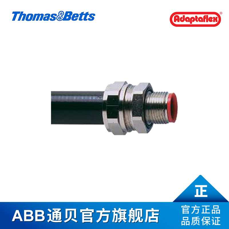 ABB通贝 SPL12/PG9/M Adaptaflex直线型金属接头