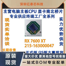 RX 7600 XT 215-163000047 AMD显卡供工厂 全新现货
