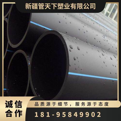 PE给水管厂家供应 DN150 16公斤 壁厚10.4mm 一米15.99元