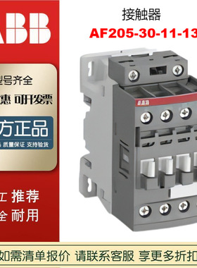 现货ABB直流接触器AF205-30-11-13AC/DC220V1SFL527002R1311