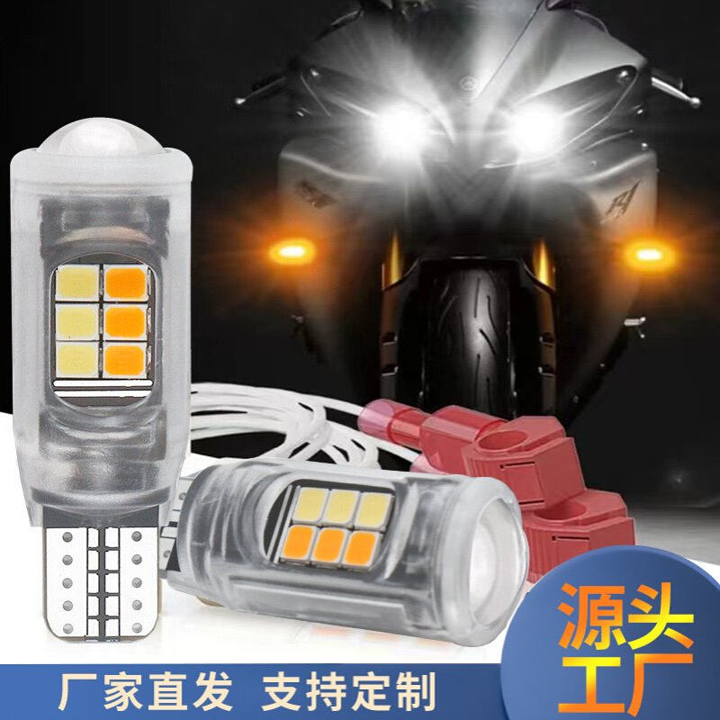 摩托车T10双色LED灯高亮示宽灯白黄带转向行车灯泡尾灯