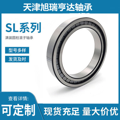 供应NCF3022V=SL183022瓦房店单列满圆柱滚子轴承