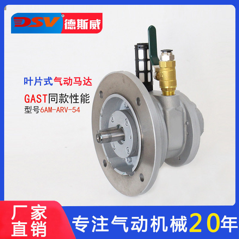 气动马达/风动马达 德斯威大功率高转速叶片式 厂家直供