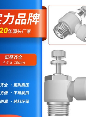 TPM朝日气动白色L型节流阀SL12/14气管调速快插01/02/03-50只装