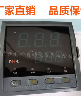 虹润NHR-1100C-55-0/2/P-A NHR-1100H-27-X/X/X-A数显表温控仪