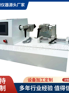 触屏GB/T40536-2021刀柄牢固性测试仪刀柄连接牢固性扭力试验机