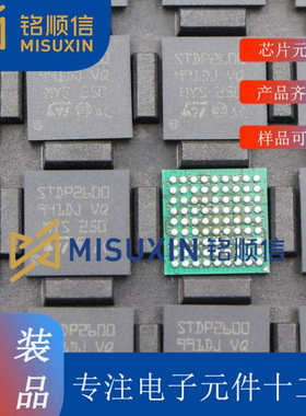集成电路 型号【STDP2600-ADT】仓库现货 封装BGA-81 电子元器件