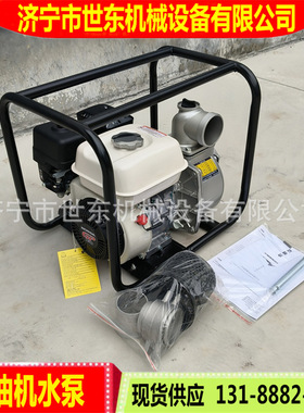 GP160汽油机水泵世东2寸3寸4寸农用抽水机灌溉高扬程自吸泵抽水泵
