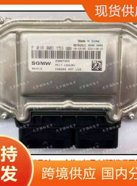 ME17 ECU F01R00DY53 23887353 8310112 F01RB0DY53 五菱电脑板