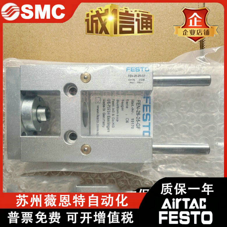 FESTO气缸导向单元FEN-12/16-20-25-40-80-100-160-200-250-KF-GF,模玩/动漫/周边/娃圈三坑/桌游,文化/体育周边,淘宝优惠券,粉丝福利购,淘宝优惠卷