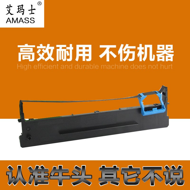 艾玛士兼容 106D-3色带架DS5400H DS2100H AR600H 7220打印机