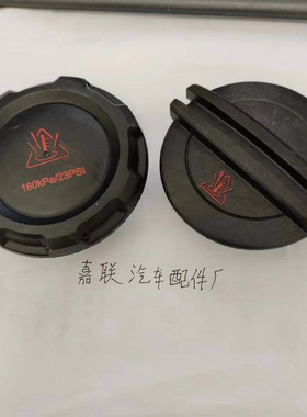 3B0121321冷却液补偿壶壶盖2QD121321副水壶盖2QD散热器跨境热销