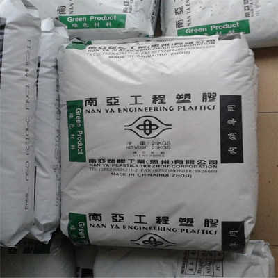 供应 PA66无卤阻燃塑料 15玻纤增强阻燃尼龙66 640PG3 台湾南亚