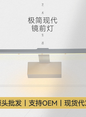 极简长条洗手间补妆台黑白色镜前灯卫生间浴室梳妆台简约全铝镜灯