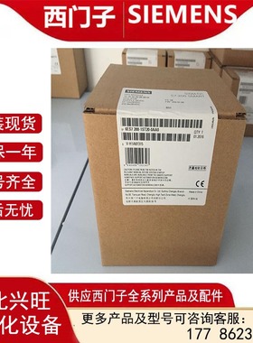 6ES72881ST200AA0 S7-200SMART标准型CPU模块 6ES7288-1ST20-0AA0