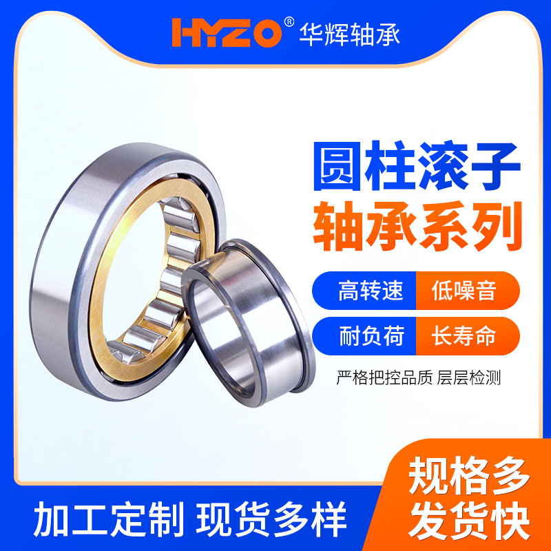 二类轴承NU1026M NU1028M NU1030M NU1032M NU1034M圆柱滚子轴承