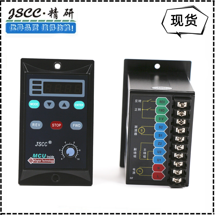 现货供应厦门JSCC精研调速器SF90E数显调速器匹配90YT90GV22专用